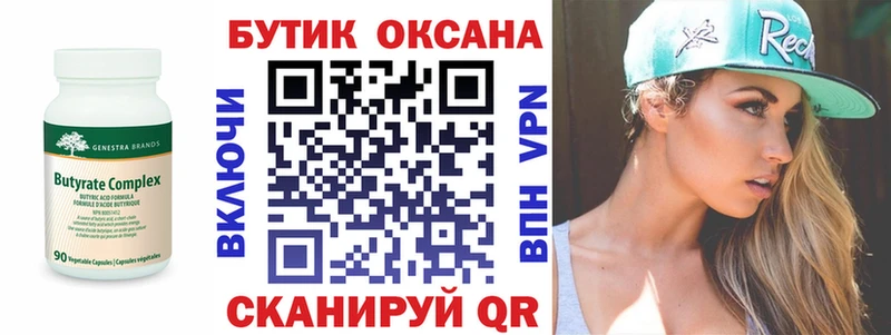hydra ССЫЛКА  Железногорск-Илимский  БУТИРАТ 1.4BDO 