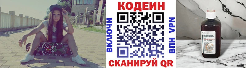 Кодеиновый сироп Lean Purple Drank Железногорск-Илимский