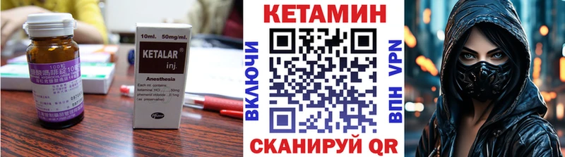 Кетамин ketamine  Железногорск-Илимский 